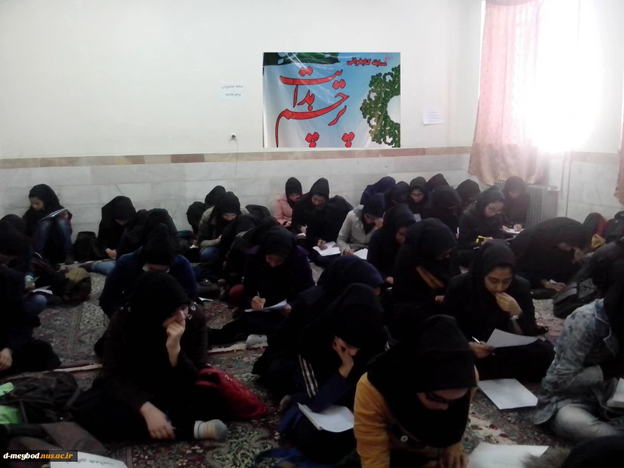 مسابقه کتابخوانی در آموزشکده فنی دختران میبد