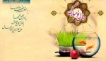 تبریک سال جدید 2