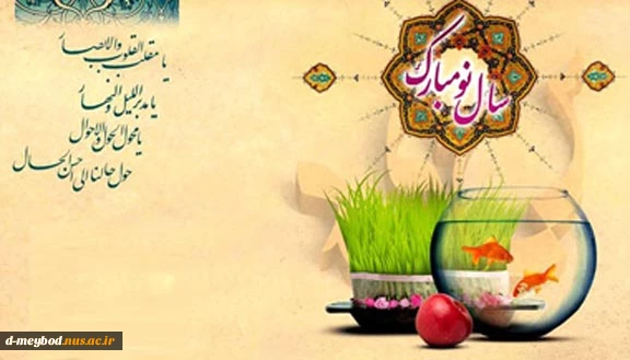تبریک سال جدید 2