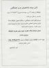 قابل توجه دانشجویان خوابگاهی 2