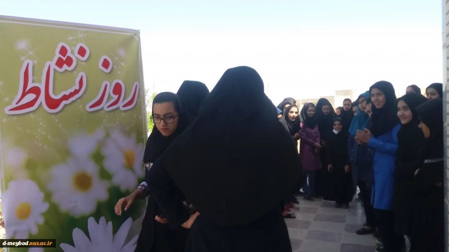 برنامه روز نشاط در خوابگاه به مناسبت میلاد حضرت علی ع