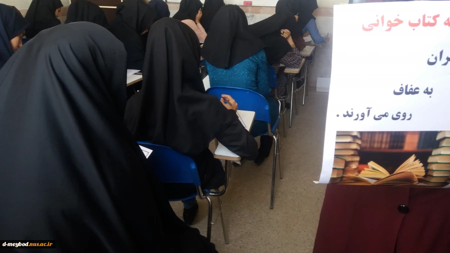 مسابقه کتابخوانی  دختران به عفاف روی می آورند