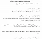 کارت ورود به جلسه امتحانات پایان ترم 2