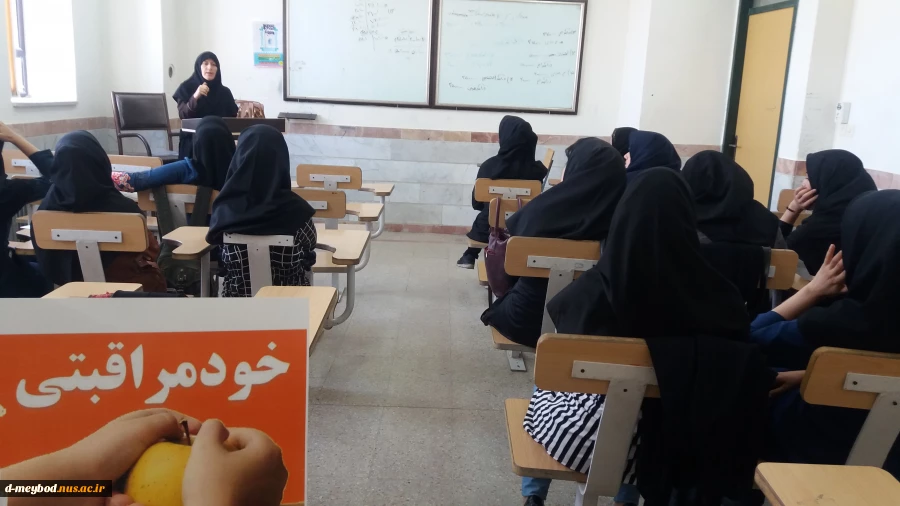 برگزاری کلاس آموزشی خودمراقبتی