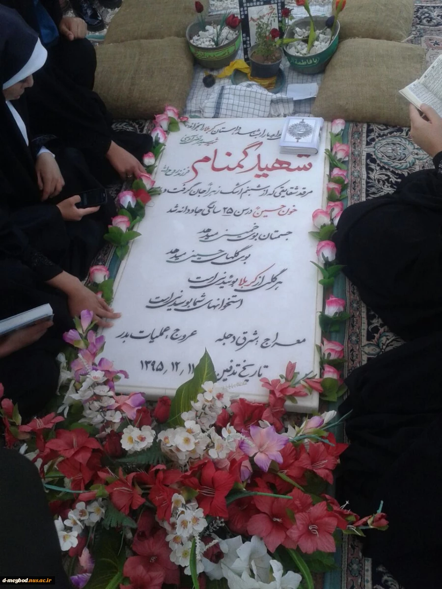 حضور دانشجویان بر سر گلزار مطهر شهید گمنام