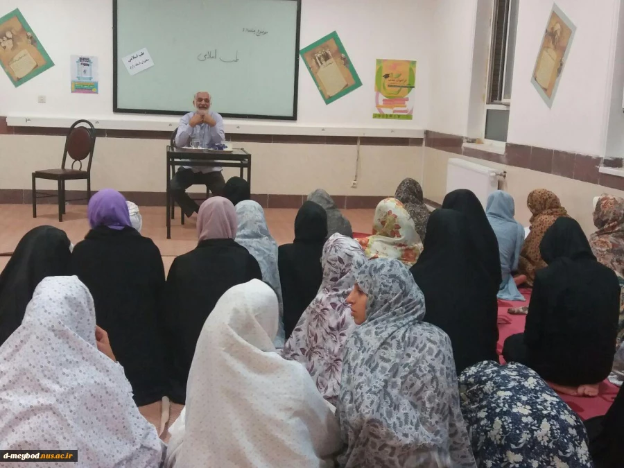 برگزاری  برنامه آموزشی طب اسلامی با حضور آقای زارع