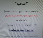 اطلاعیه