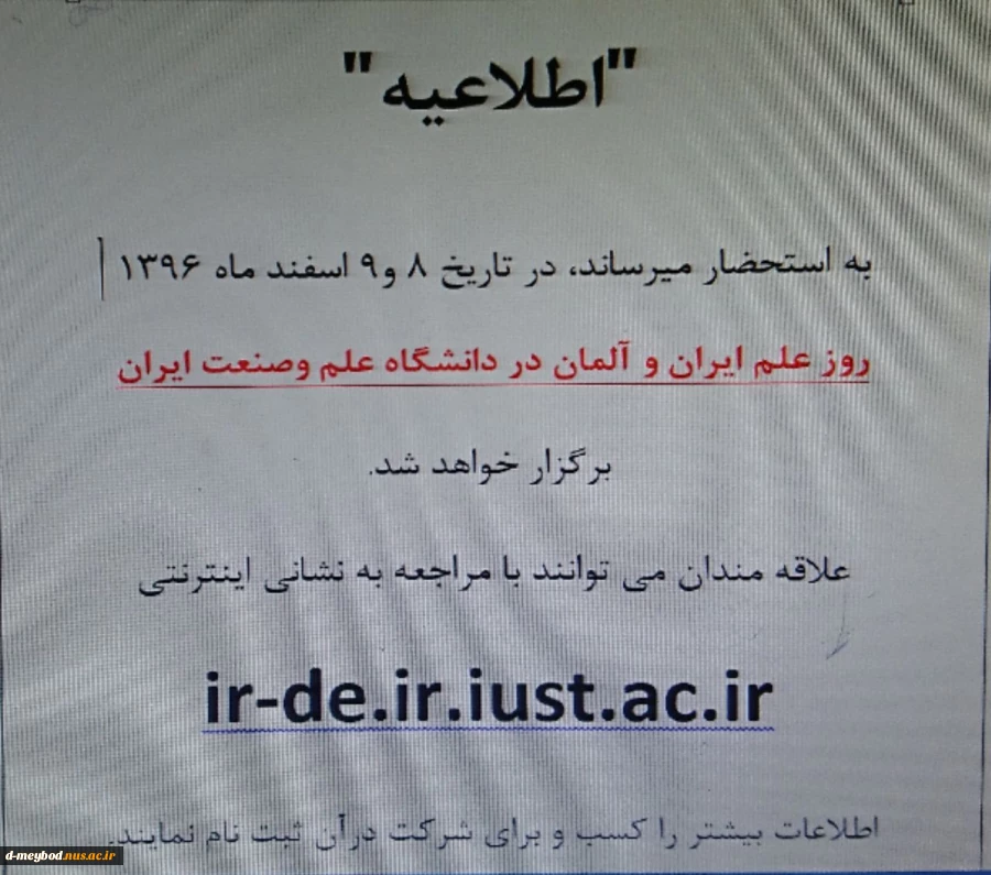 اطلاعیه