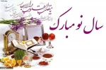 پیشا پیش سال نو مباک