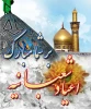 اعیادشعبان مبار باد.