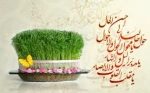 تبریک سال نو