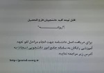 فارغ التحصیل روزانـــــــــــه