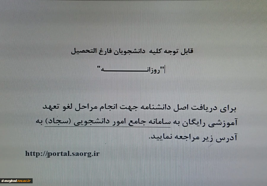 فارغ التحصیل