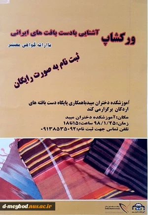 ورکشاپ