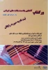 ورکشاپ
