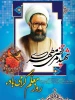 هفته بزرگداشت مقام استاد 2
