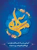 تبریک روز استاد 2