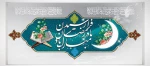 حلول ماه رمضان