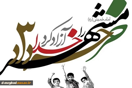 سوم خرداد