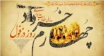 چهارم خرداد