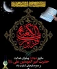 شهادت حضرت علی(ع)