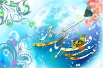 عید فطر مبارک