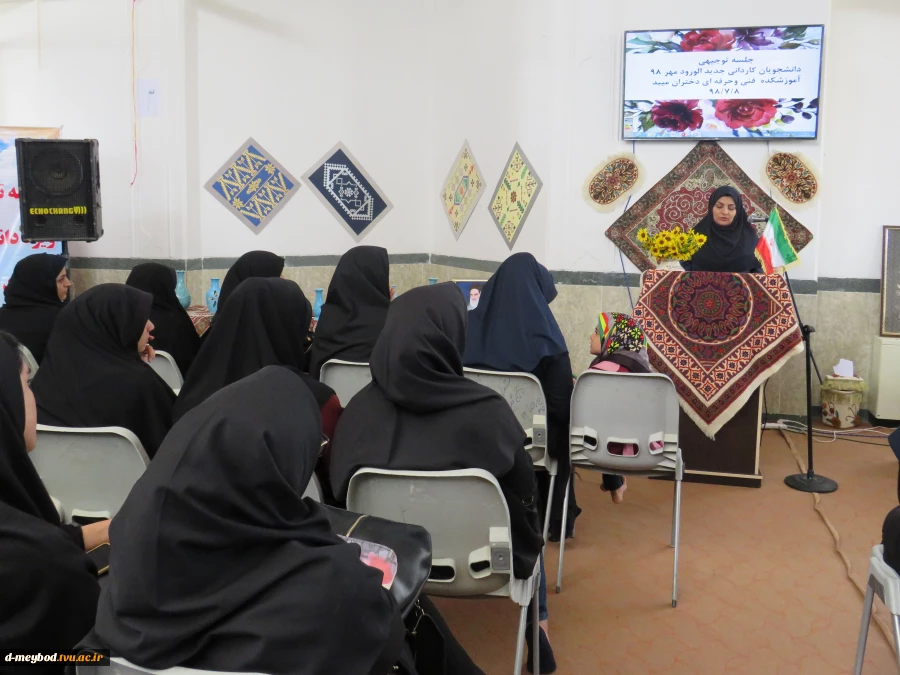 برگزاری جلسه توجیهی دانشجویان جدیدالورود مهر98 2