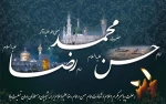 رحلت پیامبر