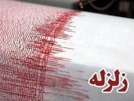 پیام تسلیت رئیس دانشگاه فنی و حرفه ای درپی حادثه زلزله اخیر
 2