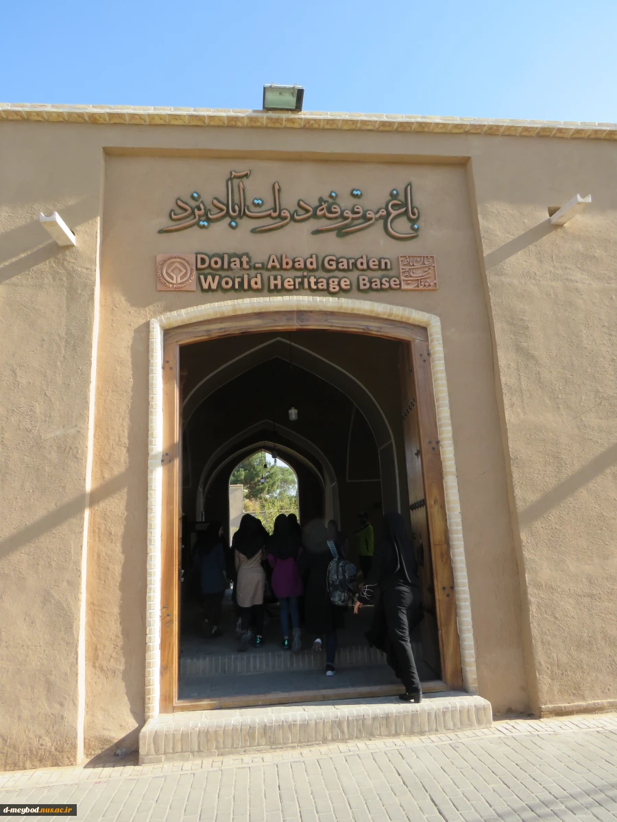 گزارش تصویری از اردوی یزدگردی دانشجویان 11