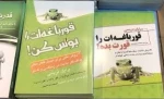 معرفی کتاب قورباغه‌ات را قورت بده 2