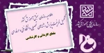 تکمیل