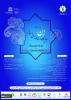 اطلاعیه همایش بین المللی جایگاه زن در تمدن اسلامی 2