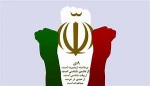 گرامیداشت نهم دی 2