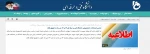اطلاعیه لغو امتحانات روزهای دوشنبه 16 دی ماه و سه شنبه 17 دی ماه 2