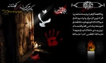 شهادت ام ابیها فاطمه زهرا سلام الله علیها تسلیت باد 2