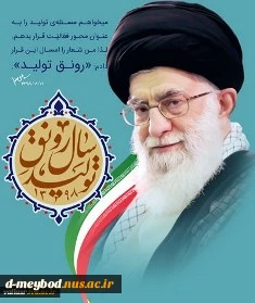 شعار سال  2