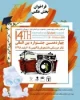 فراخوان عکاسی  2