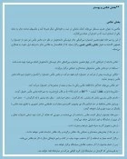 اطلاعیه فراخوان عکاسی چهاردهمین جشنواره تئاتر عروسکی 3