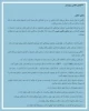 اطلاعیه فراخوان عکاسی چهاردهمین جشنواره تئاتر عروسکی 3