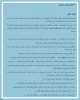 اطلاعیه فراخوان عکاسی چهاردهمین جشنواره تئاتر عروسکی 3