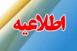 اطلاعیه ثبت اختراعات خارجی اساتید و دانشجویان 2