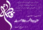 میلاد با سعادت حضرت زهرا سلام الله علیها مبارک باد 2
