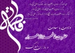 میلاد با سعادت حضرت زهرا سلام الله علیها مبارک باد 2