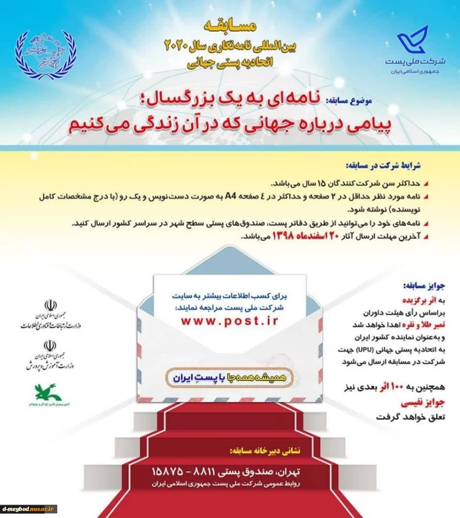 ارسال نامه ای به یک بزرگسال پیامی درباره جهانی که در آن زندگی می کنیم 2