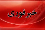 تعطیلی کلاسهای آموزشی تاپایان هفته جاری 2