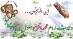 حلول ماه رجب و میلاد امام محد باقر عیله السلام  مبارک باد 2