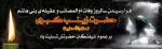 فرا رسیدن وفات حضرت زینب سلام الله علیها تسلیت باد. 2