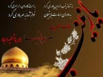 فرا رسیدن وفات حضرت زینب سلام الله علیها تسلیت باد. 2