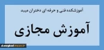 درس نقشه کشی صنعتی - جلسه اول - کاردانی سخت افزار : استاد حکیمیان 2